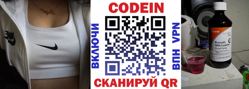 купить наркоту  Динская  Кодеин Purple Drank 