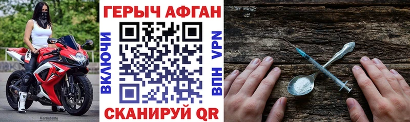 Героин афганец  Динская 