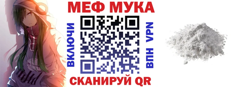 Мефедрон мука Динская