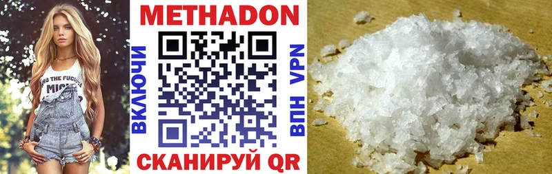 МЕТАДОН VHQ  мориарти Telegram  Динская 